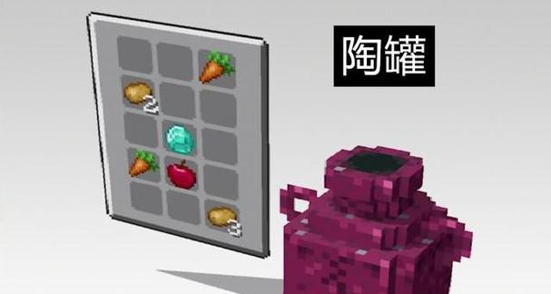 我的世界陶罐打开的方法是什么？