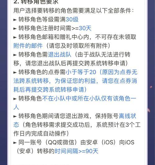 王者荣耀转号操作流程是怎样的？需要注意什么？