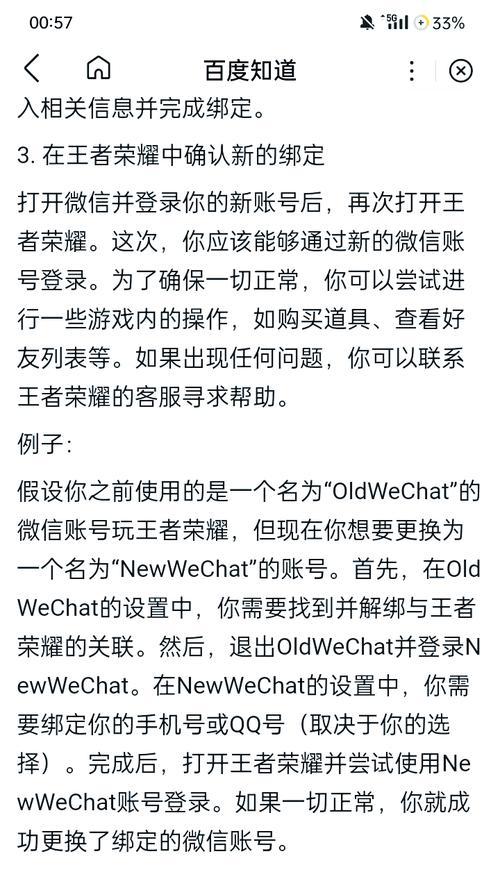 王者荣耀转号操作流程是怎样的？需要注意什么？
