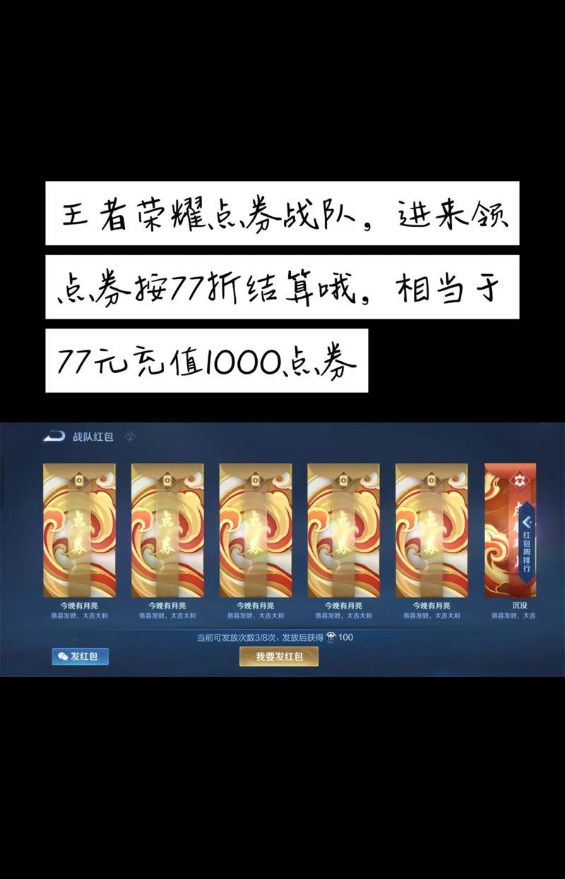 王者荣耀点券如何快速获得？