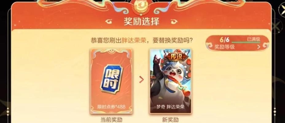 王者荣耀点券如何快速获得？
