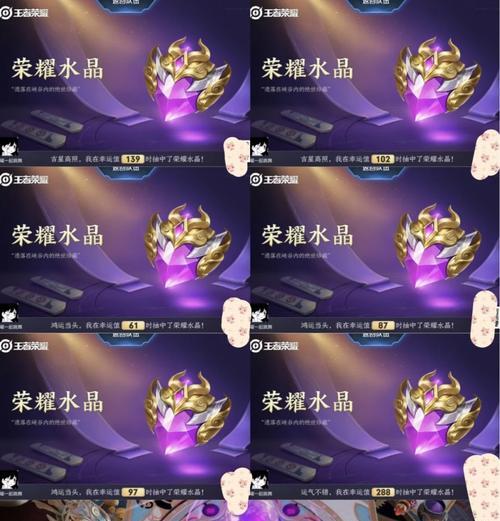 荣耀水晶在王者荣耀中如何获得？返荣耀水晶的条件是什么？