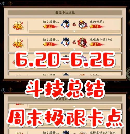 阴阳师速攻阎魔战斗技巧？如何快速击败阎魔？