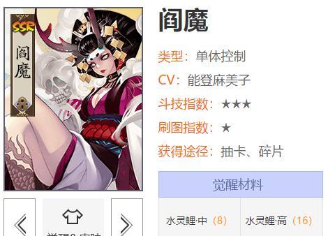 阴阳师速攻阎魔战斗技巧？如何快速击败阎魔？
