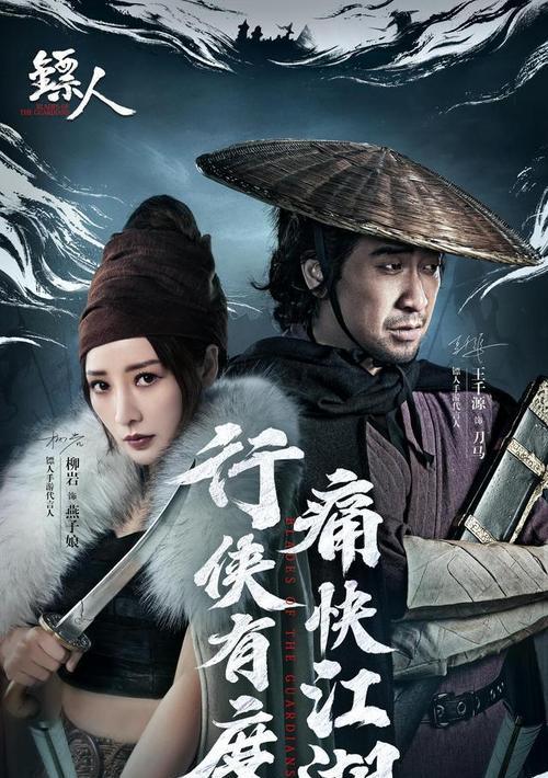 《以镖人手游侠客排行榜》（各级别侠客闪耀登场）