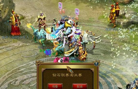 《梦想世界3D》游戏最强团战玩法揭秘（战天魔）