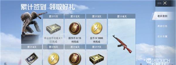 《和平精英回归任务在哪2024？勇者任务开启方式揭秘》
