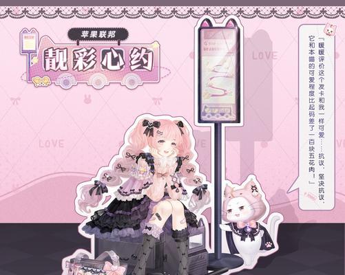 《奇迹暖暖》公主级12-3攻略（打通奇迹之门的关键技巧）