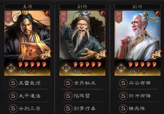 三国志战略版s2配将表S2武将搭配阵容一览（最强阵容搭配）