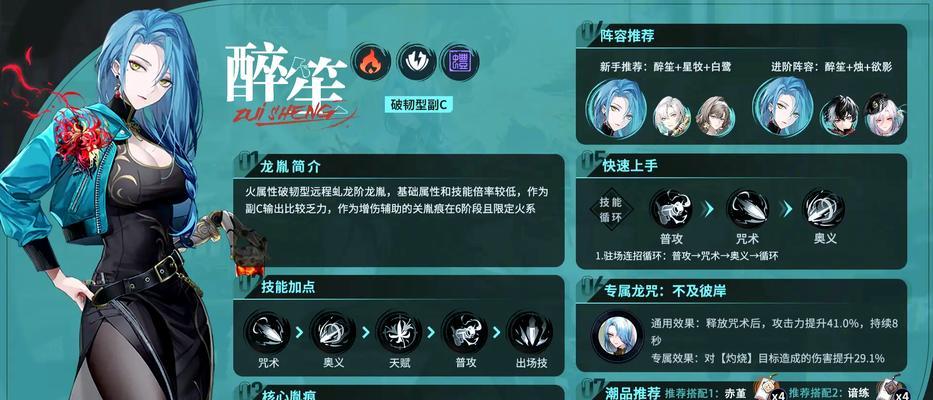 《以食物语孽龙，打龙吟化雨》（一起来探索孽龙阵容的最佳打法吧）