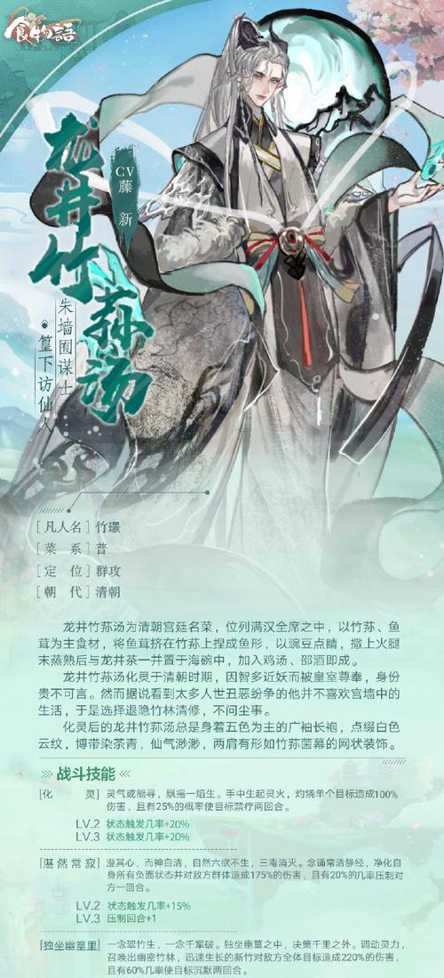 《以食物语孽龙，打龙吟化雨》（一起来探索孽龙阵容的最佳打法吧）