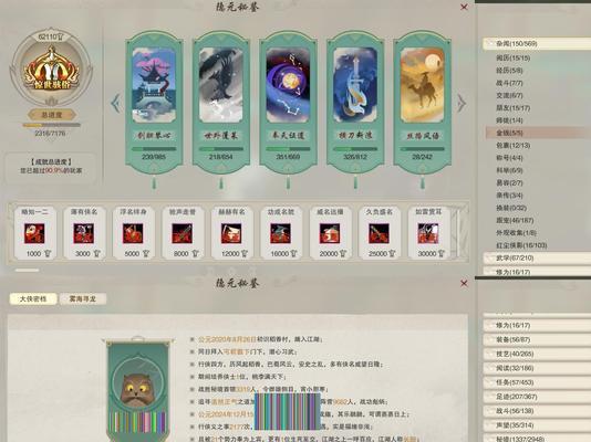 以幻书启世录平装幻书排行榜