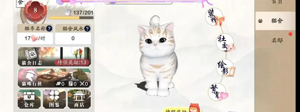 《天涯明月刀手游雪狐任务攻略》（打造最强雪狐角色）