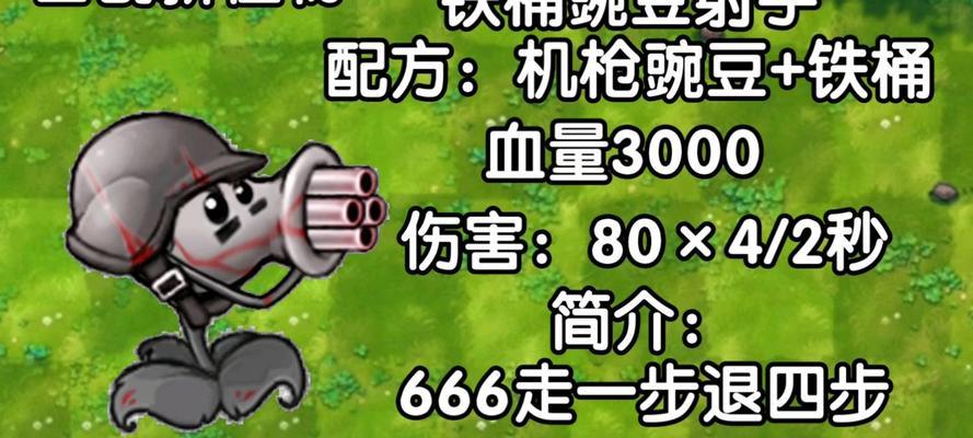 部落冲突机枪豌豆射手使用技巧？