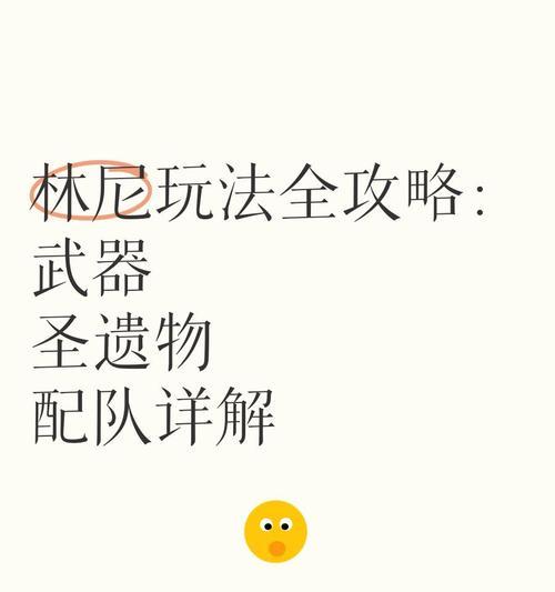 炉石传说中林奇的玩法有哪些？如何玩好林奇？