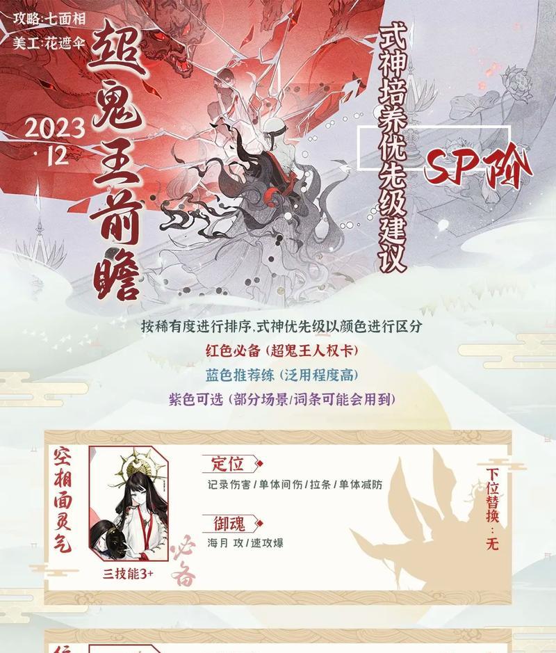 阴阳师鬼王神仙打法是什么？如何有效对抗？