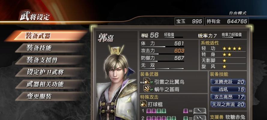 真三国无双六星秘武获取方法是什么？