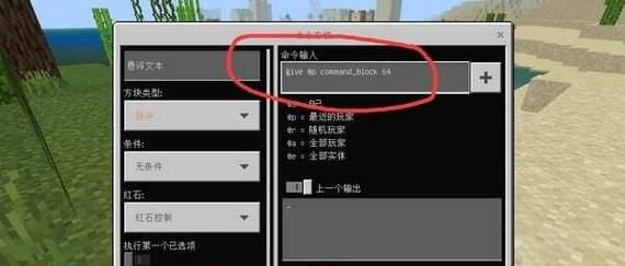 我的世界开启作弊模式的步骤是什么？
