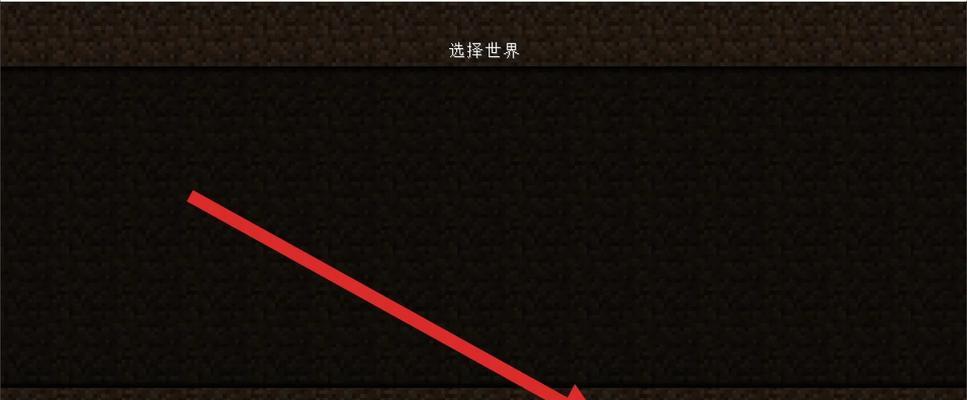 我的世界开启作弊模式的步骤是什么？