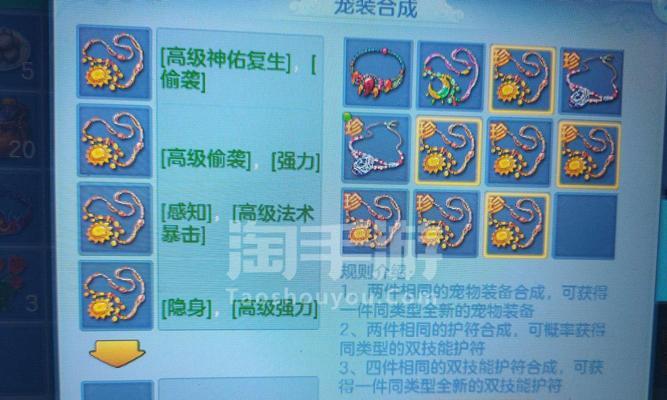 《神武》游戏中的隐身宠物解析（探寻隐身宠物在《神武》游戏中的潜力与机遇）