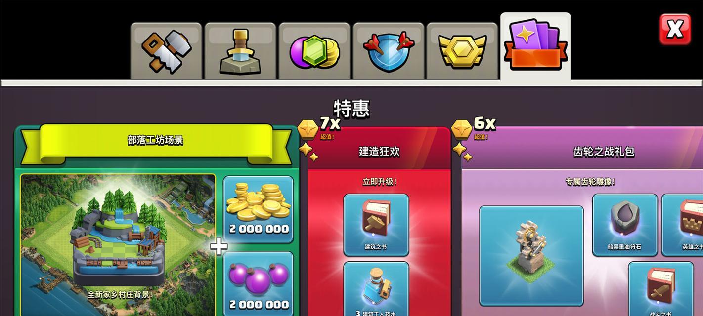 部落冲突中魔法书的叠加方法是什么？叠加魔法书有何好处？