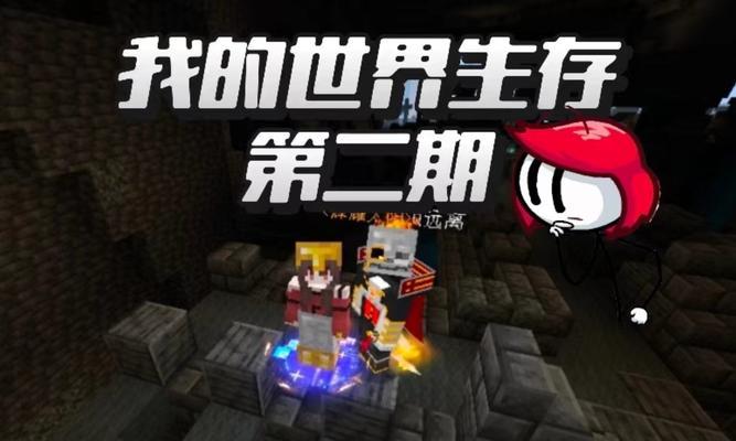 《我的世界》游戏矿洞探索（发掘矿洞宝藏）