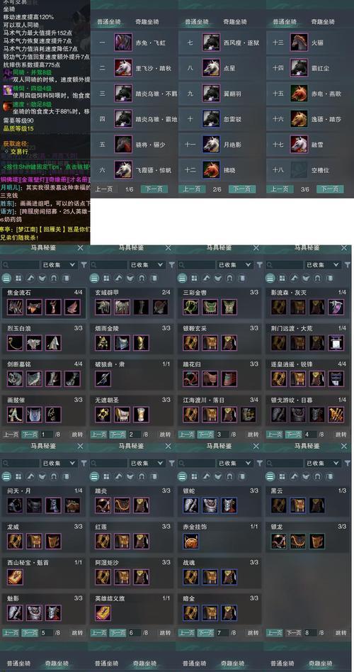 《探秘铁血武林2剑法组合方法》（揭秘高效利用剑法组合的技巧与策略）