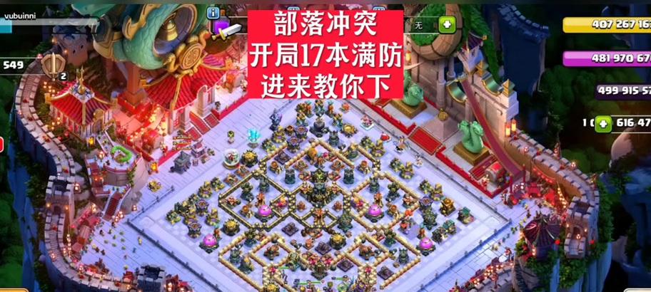 部落冲突如何实现平局？