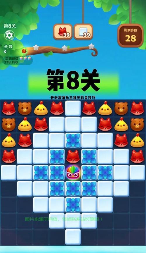 《开心消消乐》第800关快速通关攻略（轻松过关）