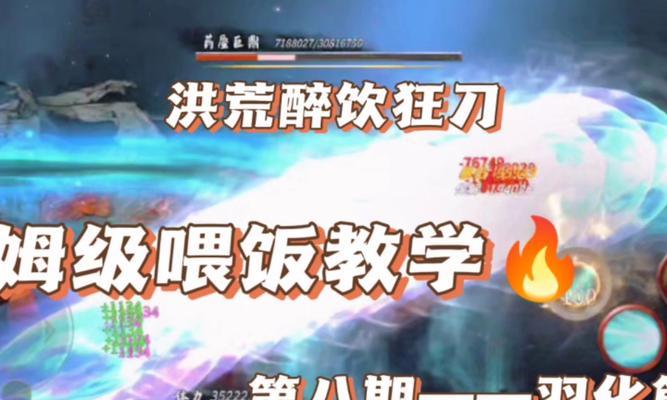 《鬼谷八荒洪荒难度BOSS打法技巧——战胜无敌怪兽的终极秘籍》（探索神秘洪荒世界）