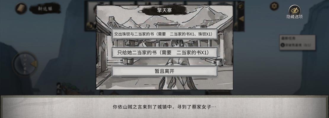 《鬼谷八荒洪荒难度BOSS打法技巧——战胜无敌怪兽的终极秘籍》（探索神秘洪荒世界）