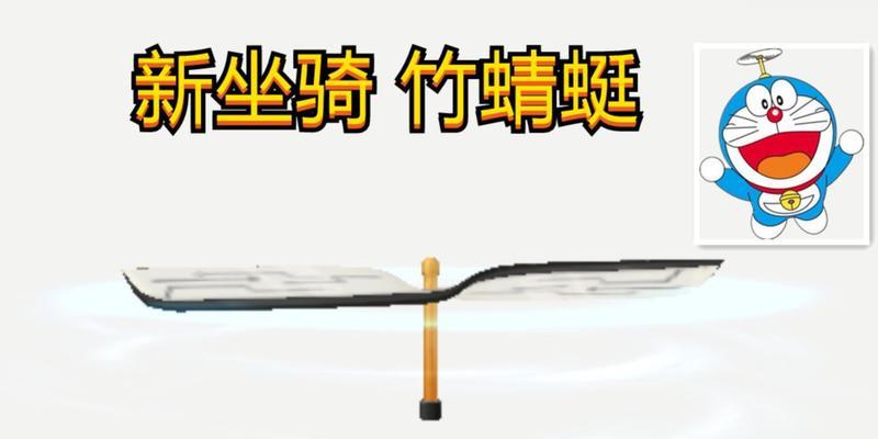 我的世界中驯服蜻蜓需要哪些材料？