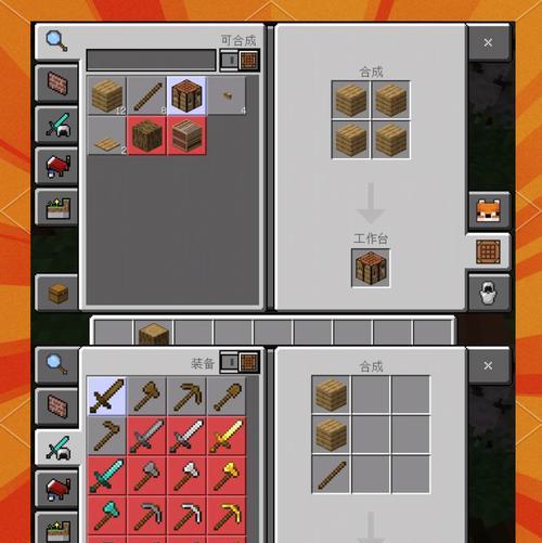 在Minecraft中制作斧头的步骤是什么？
