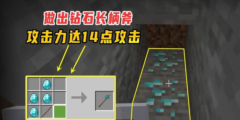 在Minecraft中制作斧头的步骤是什么？