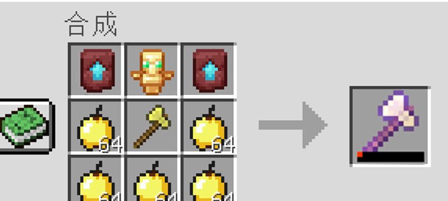 在Minecraft中制作斧头的步骤是什么？
