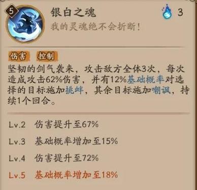 阴阳师冰刀技能切换和使用时机？