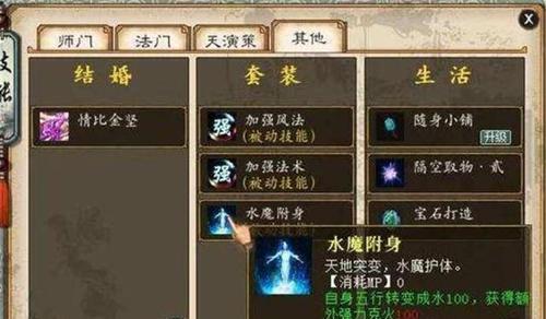 《大话西游》游戏中的仙族职业定位分析（探索仙族职业特点）