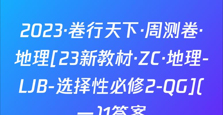 《天下布魔2024》新手快速上手攻略（掌握游戏规则）