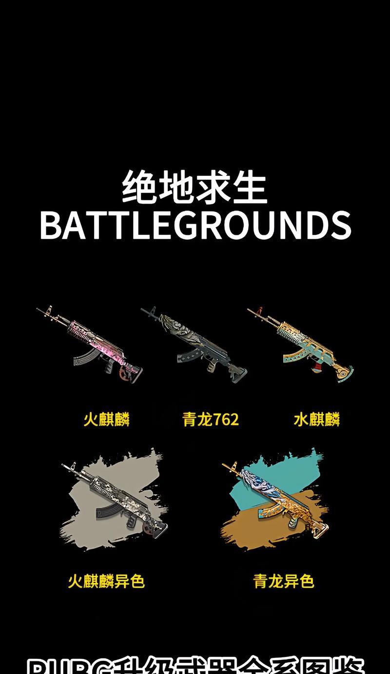 绝地求生武器升级失败的原因是什么？如何解决？