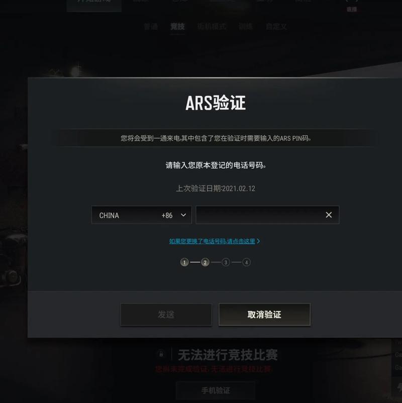 绝地求生ssr解绑步骤是什么？