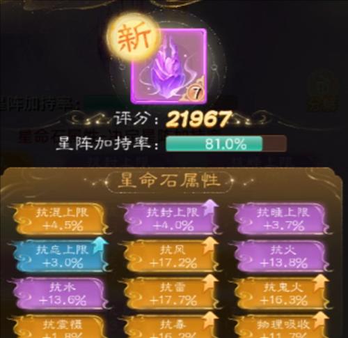 大话西游216星怎么打？挑战16星的策略是什么？