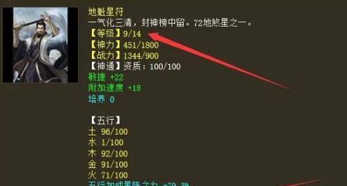 大话西游216星怎么打？挑战16星的策略是什么？