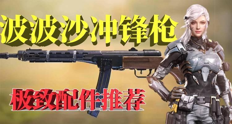 使命召唤手游冲锋枪双持解锁方法（玩转游戏）