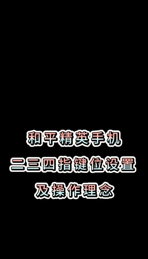 绝地求生按键绑定方法是什么？如何自定义按键设置？