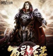 《真北斗无双》游戏圣帝招式与技能搭配的奥秘（探寻圣帝技能搭配）