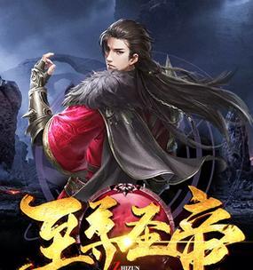 《真北斗无双》游戏圣帝招式与技能搭配的奥秘（探寻圣帝技能搭配）