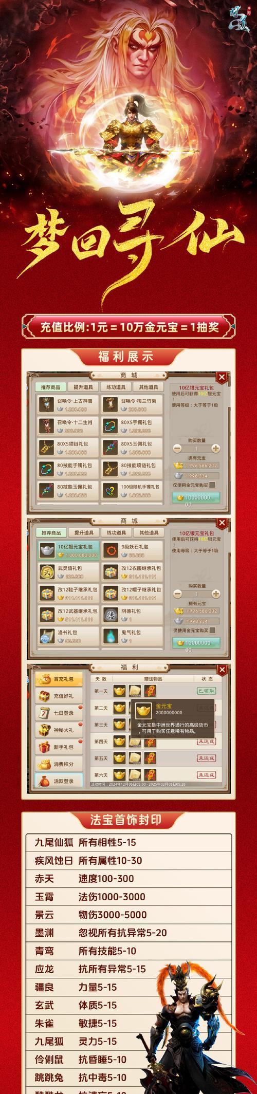 问道改4的方法是什么？改4有什么好处？