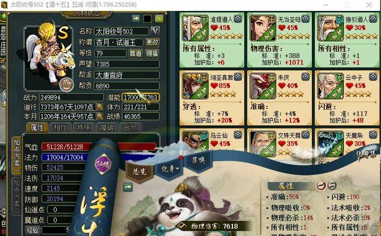 问道改4的方法是什么？改4有什么好处？