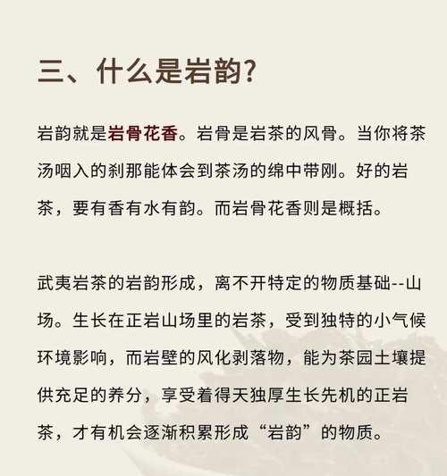 之江问道岩茶怎么样啊？岩茶的品质和特点是什么？