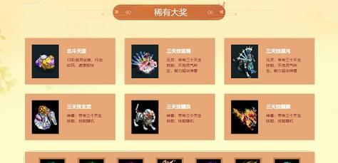问道手游中齐天风华的获取途径是什么？